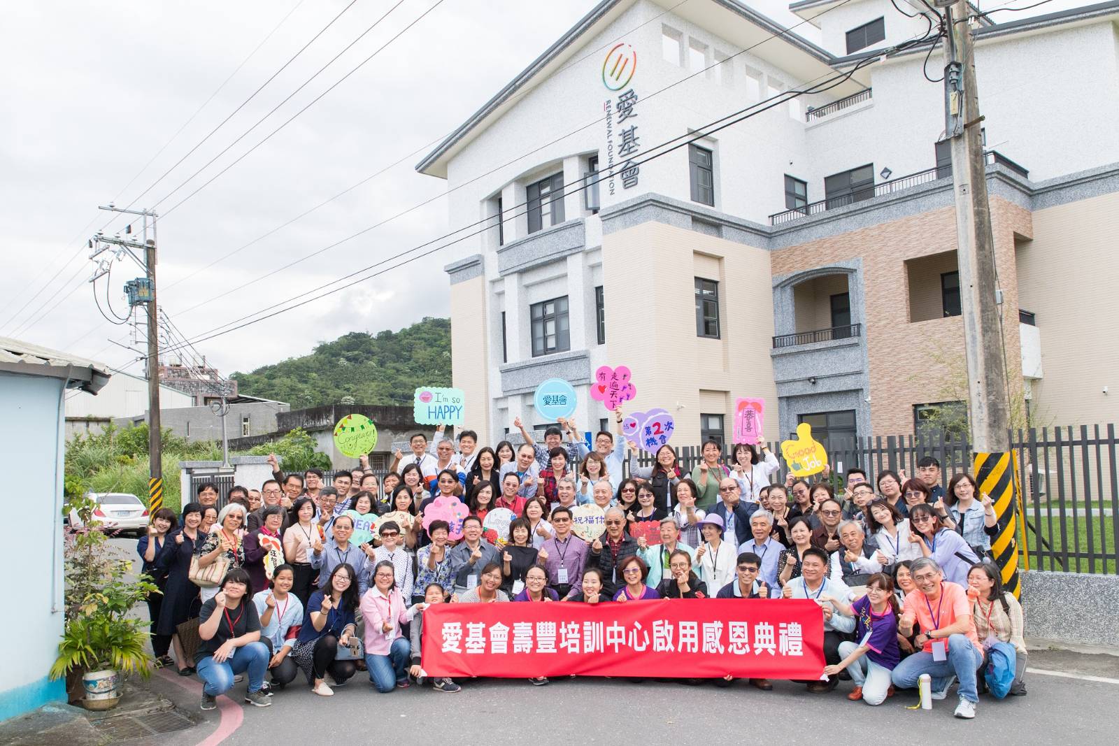 2019花蓮壽豐培訓中心-落成典禮