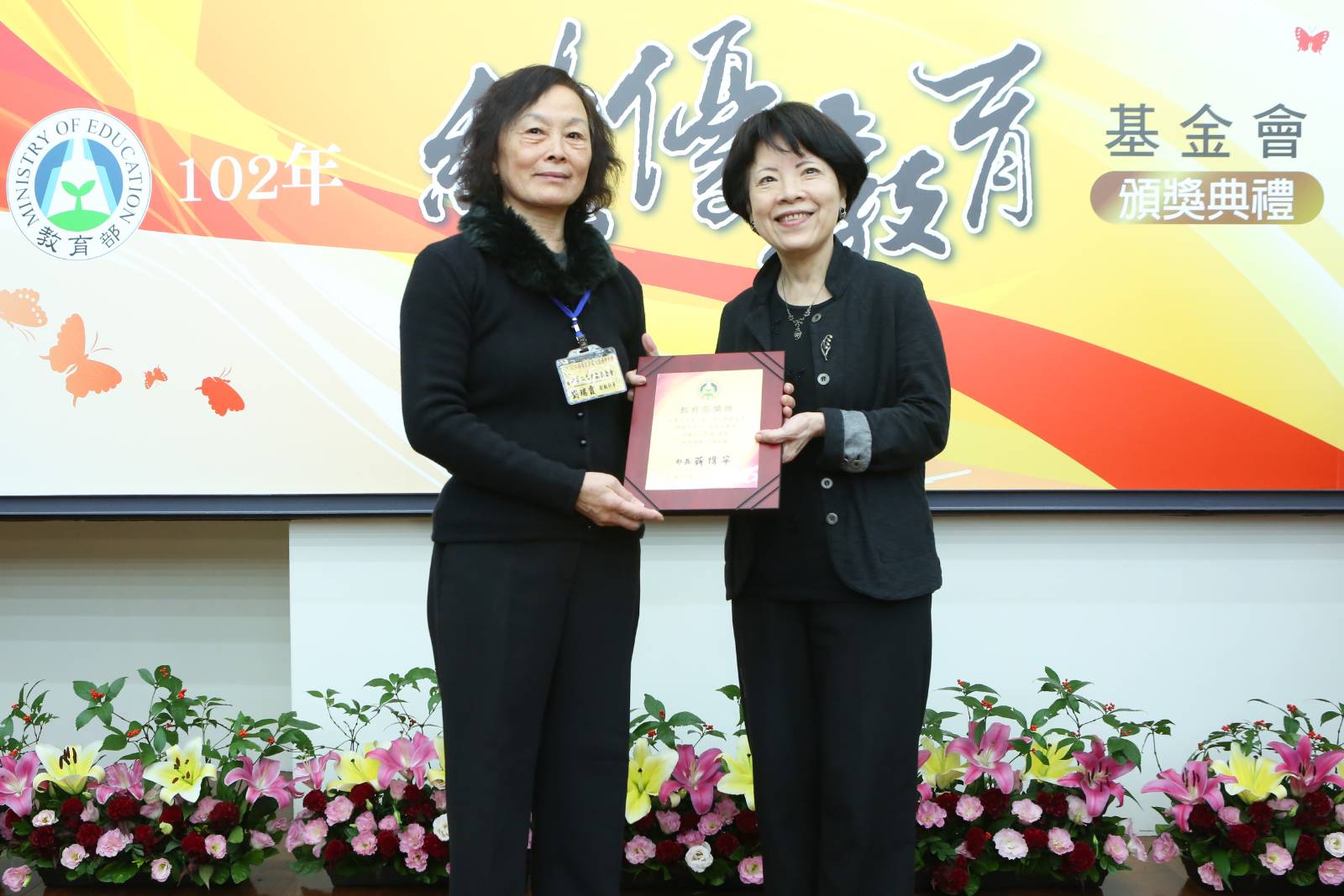 2013愛基會榮獲教育部年度評鑑績優獎