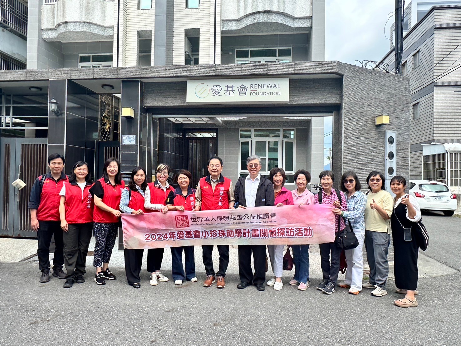 2024梁天龍董事長帶領華保公益大使-實地關懷探訪活動