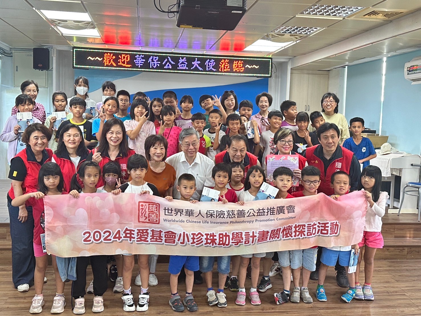 2024華保公益大使前進校園關懷探訪