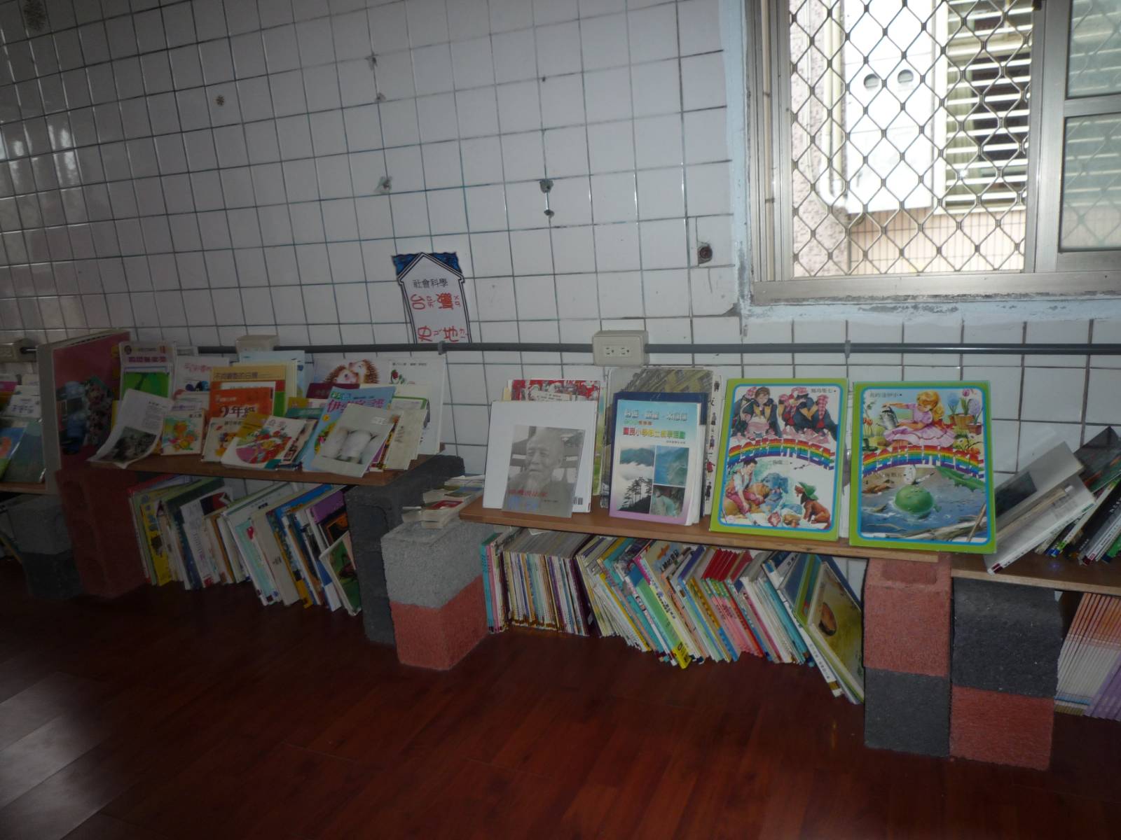 2004花蓮圖書室修繕-修繕前