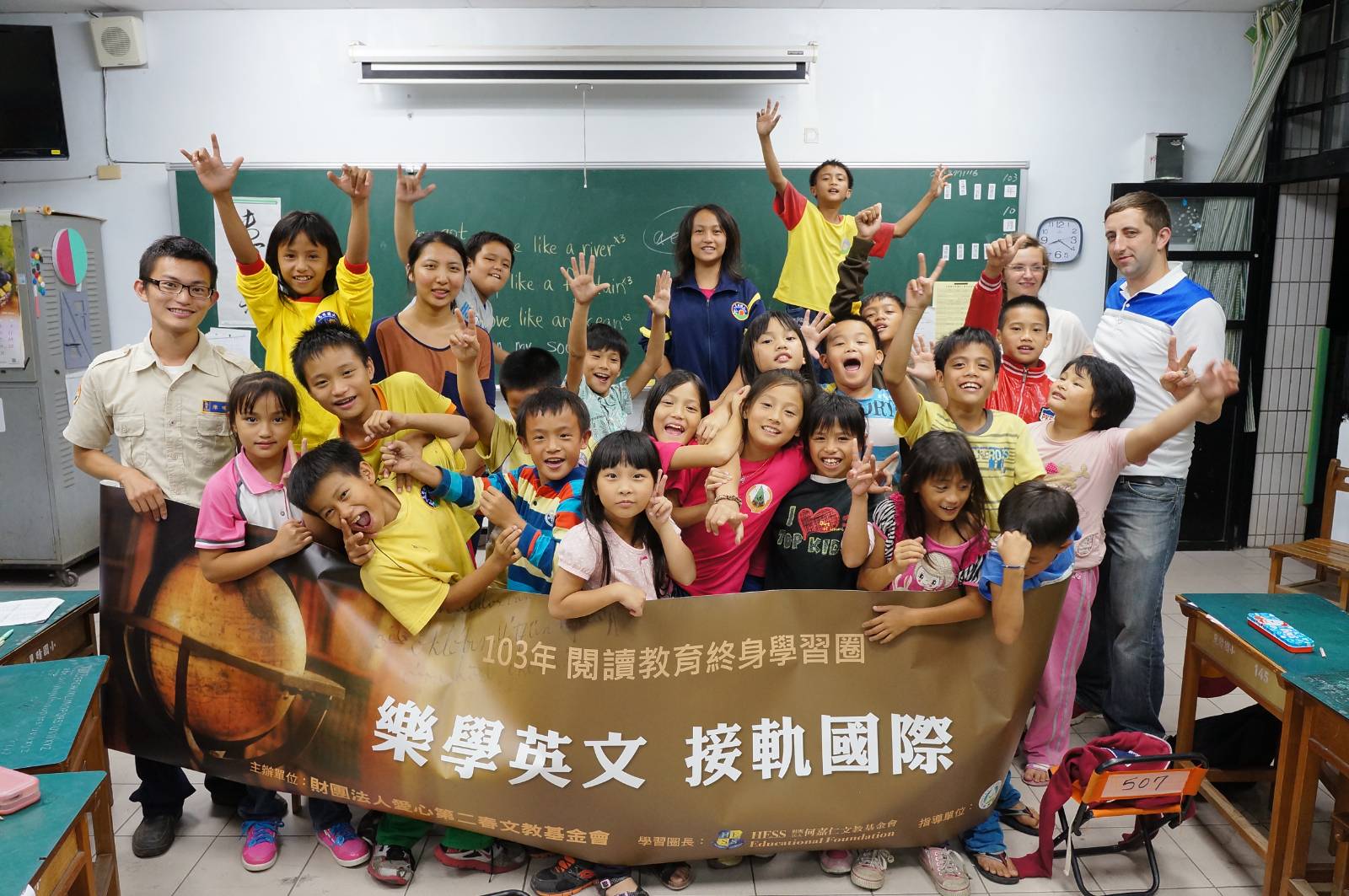 2014花蓮參與教育部閱讀教育學習圈活動