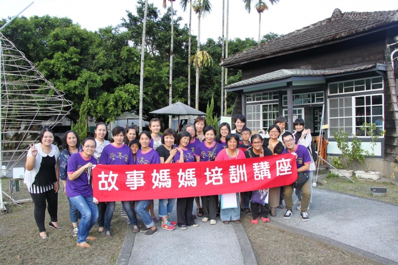 2017花蓮生命教育-故事媽媽培訓營