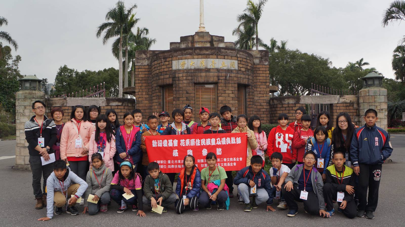 2017花蓮珍珠生台北參訪-台大外文系參訪