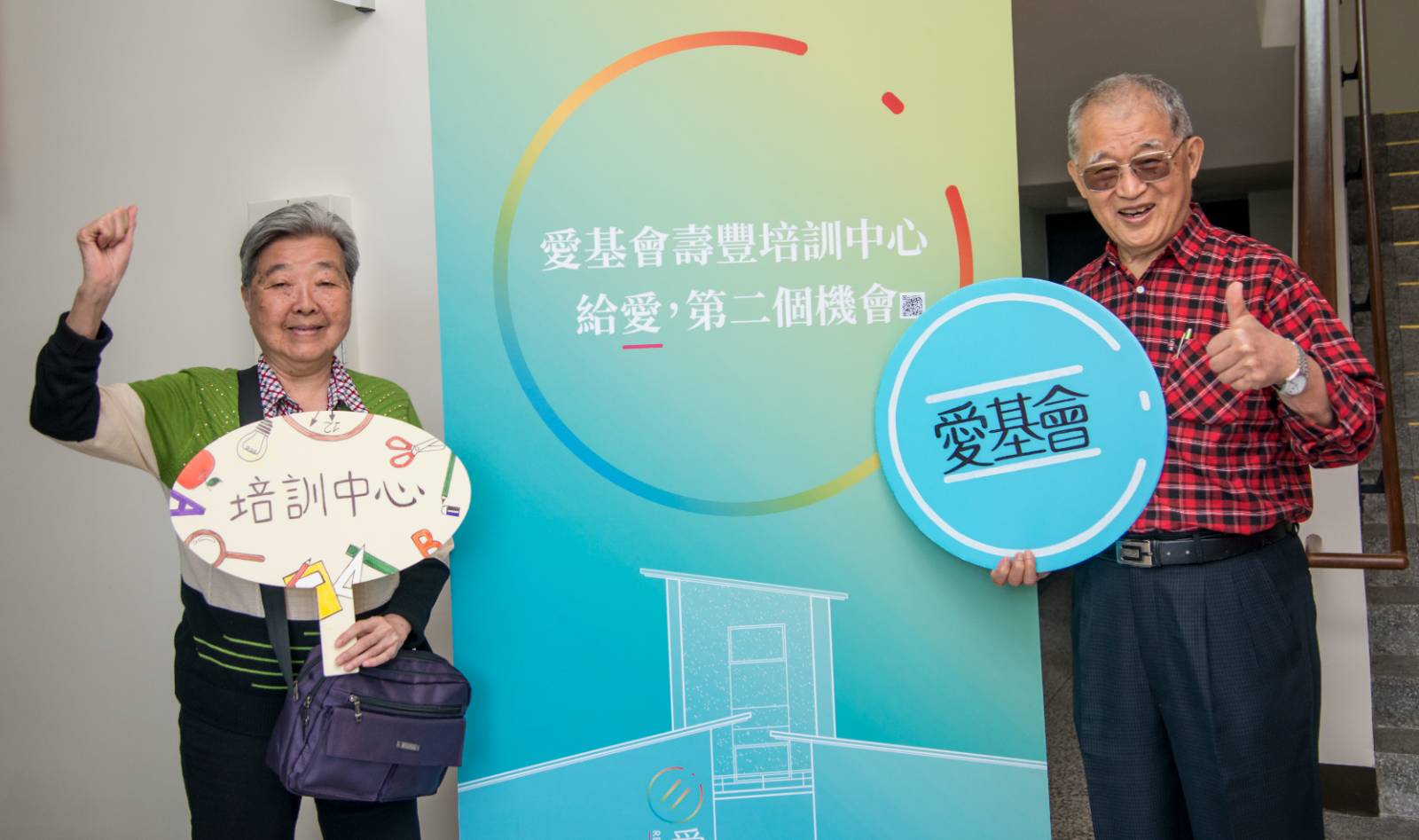 2019-花蓮培訓中心落成 王創辦人與夫人為同仁勉勵